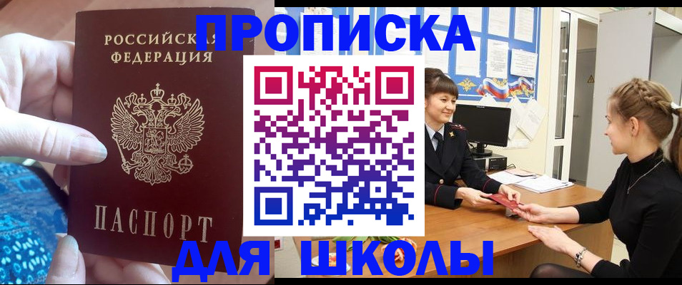 временная регистрация адрес в Дзержинске