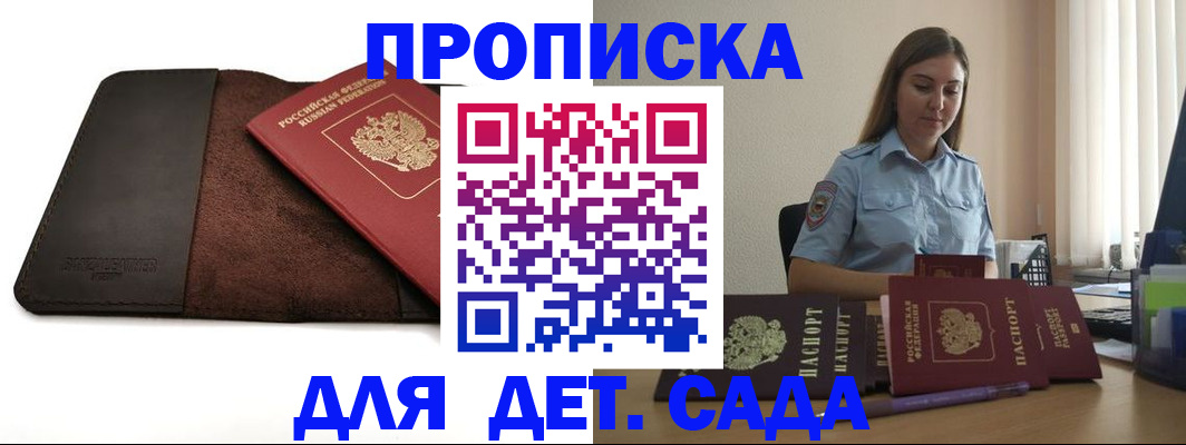 прописка поиск в Дзержинске